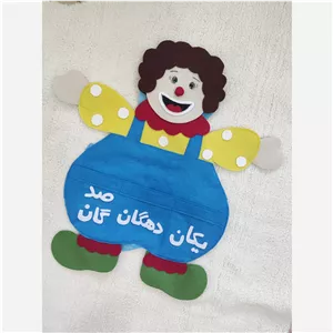 ابزار کمک آموزشی ریاضی یکان و دهگان وصدگان