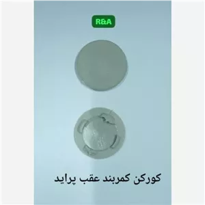 کورکن کمربند عقب پراید