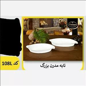 تابه چینی لمون بزرگ مدل مدرن لب طلا درجه یک