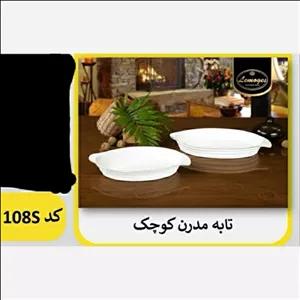 تابه چینی لمون کوچک مدل مدرن لب طلا درجه یک