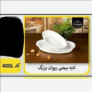 تابه بیضی بزرگ چینی لمون مدل ریوان لب طلا درجه یک