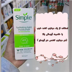 کرم ابرسان سیمپل