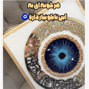 تابلو رزینی قرانی و ان یکاد 