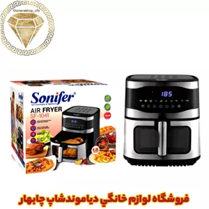 سرخ کن بدون روغن 9 لیتری سونیفر SF1040