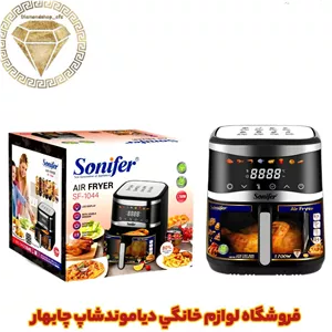 سرخ کن بدون روغن 8.2 لیتری سونیفر 1044