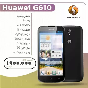 گوشی هواوی با شارژ دوباره P سری