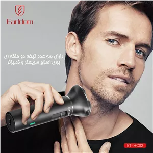 ماشین اصلاح موی سر و صورت شارژی ارلدام مدل 3IN1 TRIMING SET