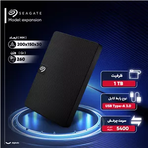 هارد اکسترنال سیگیت مدل expansion ظرفیت یک ترابایت دارای رابط USB Type-A 3.0