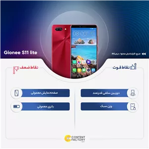 گوشی موبایل جیونی مدل S11 lite دو سیم کارت ظرفیت 64 گیگابایت و رم 4 گیگابایت