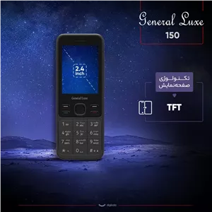 گوشی موبایل جنرال لوکس مدل 150 ظرفیت 4 مگابایت