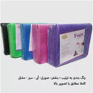 زیر انداز یوگا مدل تاشو ضخامت 6 میلی متر YGT