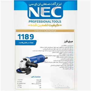 فرز 1189 مارک nec با ارسال پس کرایه 
