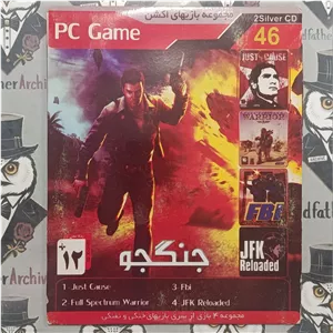 بازی کامپیوتر مجموعه بازی های اکشن کد 46
