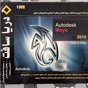 نرم افزار Autodesk maya 2010