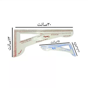 گونیا خیاطی ژله ای نشکن اشل کوچک و بزرگ(مقیاس1 2و1 4)-بسته 2 عددی