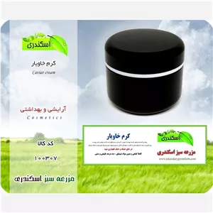 کرم خاویار 