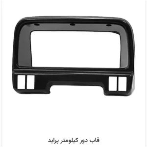 قاب کیلومتر صبا آذین پارت