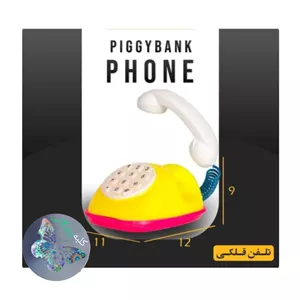 تلفن قلکی ،کیفیت عالی 
