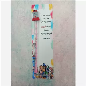 گیفت کارت و مداد فشنگی  سگ نگهبان( جشن اسم)
