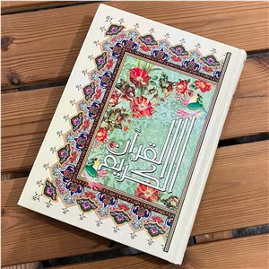 قرآن کریم همراه با ترجمه فارسی