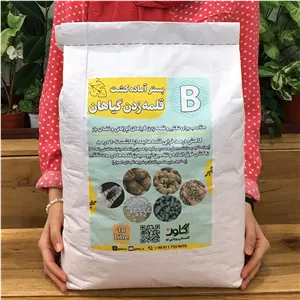 بستر کشت مخصوص قلمه زدن گیاهان (خاک گلدان) نوع B