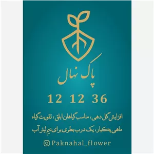 کود 12 12 36