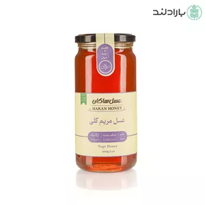 عسل مریم گلی ارگانیک هاکان 600 گرم (دارای گواهینامه ارگانیک)