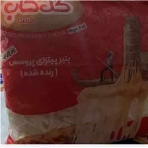 پنیرپیتزای پرچرب قرمز 2 کیلویی