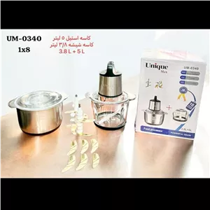 خردکن دو کاسه یونیک مدل 0340