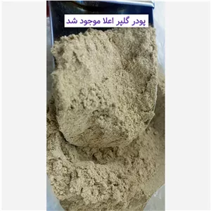 پودر گلپر اعلای 200 گرم