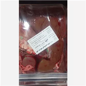 جگر گوسفندی