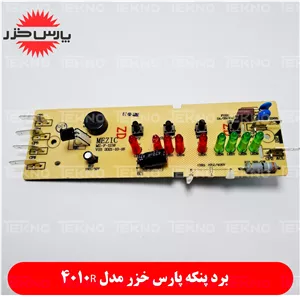 برد پنکه پارس خزر مدل 4010 اصلی
