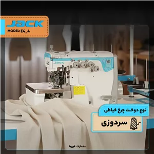 اقساطی و ارسال رایگان چرخ خیاطی صنعتی سر دوز جک مدل E44 به همراه میز و پایه