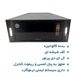 هود مخفی جنرال پارس مدل H2-TG سایز 70