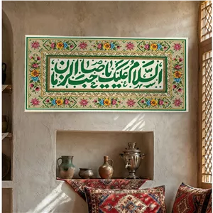 کتیبه ولادت طرح گلشن السلام علیک یا صاحب الزمان 