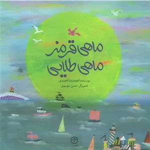 ماهی قرمز ماهی طلایی