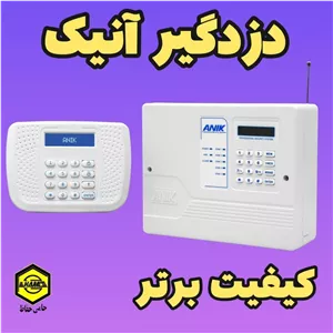 نمایندگی دزدگیر برند انیک در اصفهان