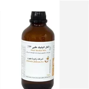 الکل اتیلیک 96درصد زکریا جهرم 1 لیتر