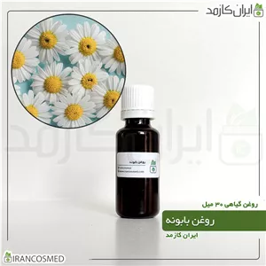 قیمت و خرید روغن بابونه (Chamomile oil) - ایرانکازمد