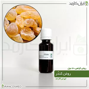 قیمت و خرید روغن کندر (Olibanum oil) - ایرانکازمد