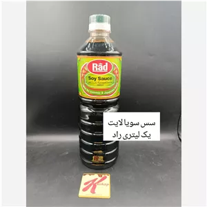 سس سویا لایت راد (1 لیتر)
