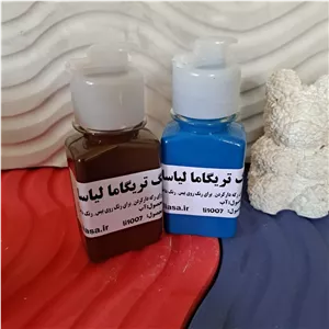 رنگ تریگاما لیاسا .