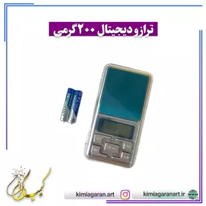 ترازو دیجیتال 200 گرمی (دقیق ) ترازو طلا
