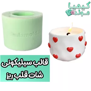 قالب سیلیکونی شات قلبی