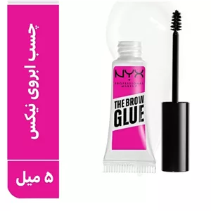 ژل ابرو نیکس مدل تیوپی لیفت کننده بدون سفیدک حجم 5 میل