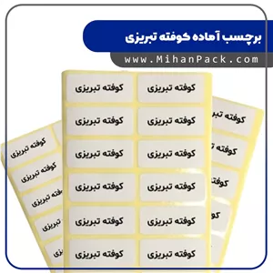 برچسب آماده کوفته تبریزی - بسته 2000 عددی
