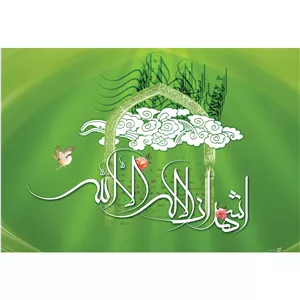 تابلو شاسی پینکمن مدل اشهد ان لا اله الا الله Jm3492