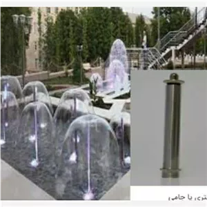 آبنما نازل چتری 1 اینچ استیل