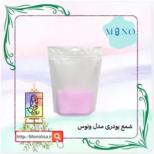 شمع پودری مدل ونوس 500 گرم