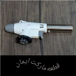 سرپیک فندک دار تورچ